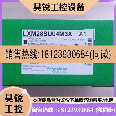 议价:产品LXM28SU20M3X交流伺服驱动器2KW正品