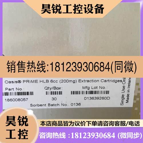 议价:沃特世HLB小柱6cc 200mg 186008057 10