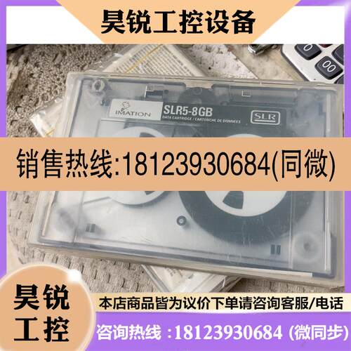 议价:imation  slr5-8GB数字磁带,美国的牌子,很新