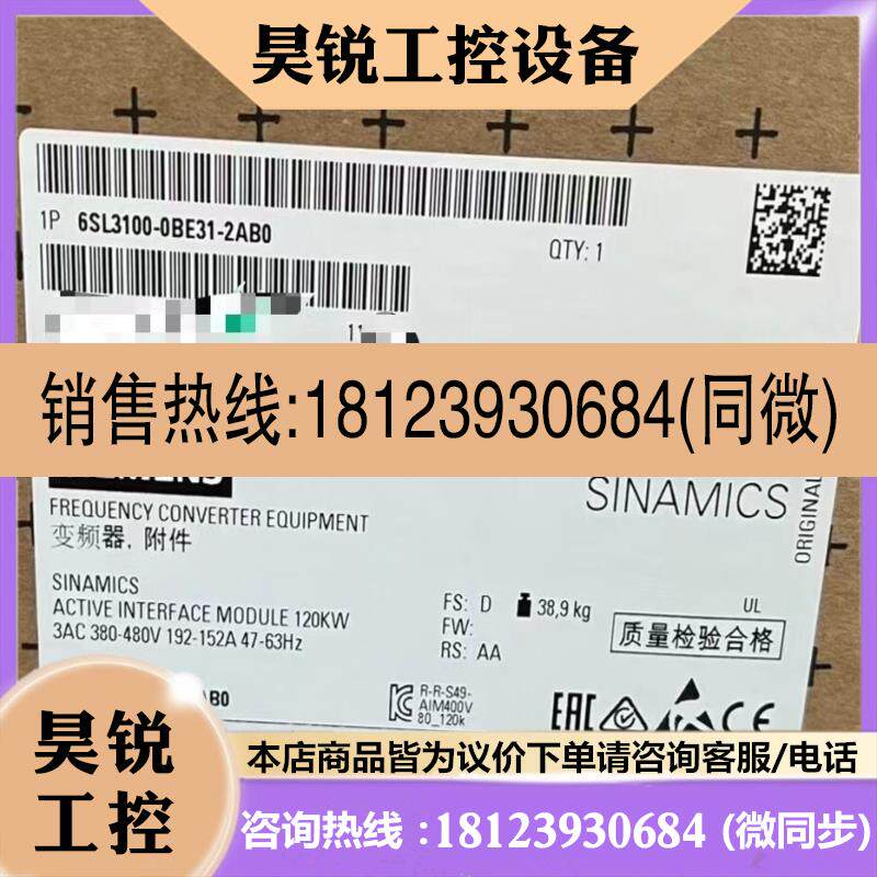 议价:6SL3100-0BE31-2AB0 西门子余货质保一