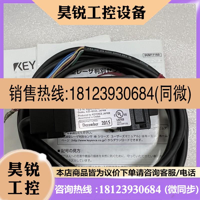 议价:IB-1000 IB-01 IB-10 IB-1050 IB-05 基恩士IB-1550 IB-30