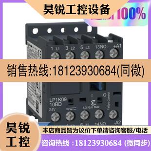 议价:LP1K0910BD3施耐德(原厂进口现货)换向接触器L