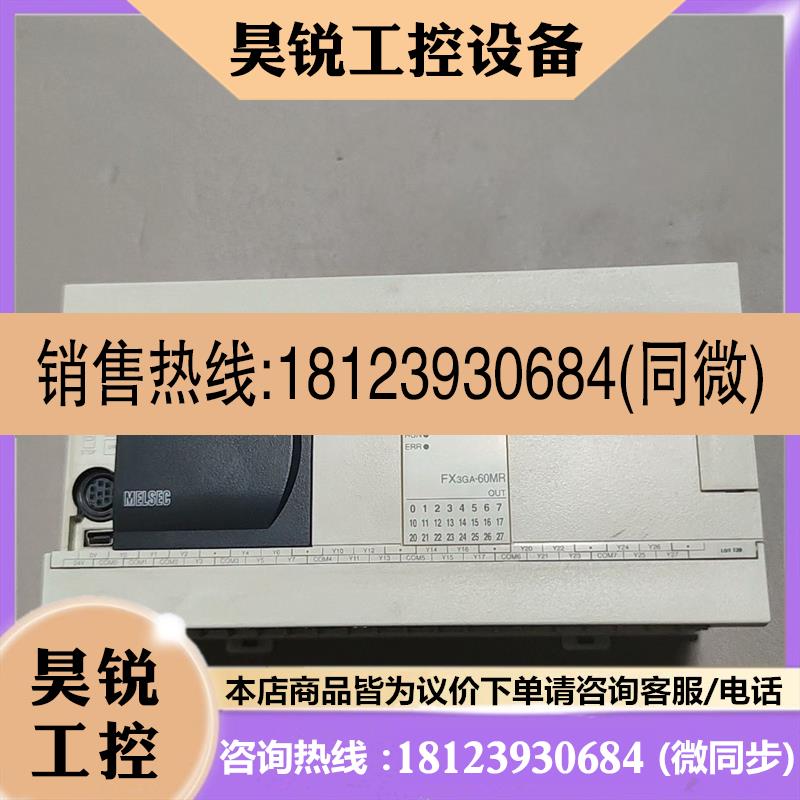 议价:FX3GA60MRCM三菱PLC正品正常