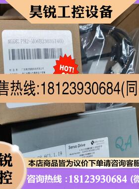 议价:高创伺服驱动器电机PH2-M06B23035T40D