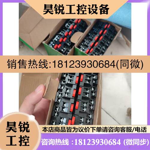 议价:施耐德RXZE1M2C继电器底座,40只.散的.没用过,