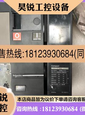 议价:施耐德塑壳断路器NS-1000N 3P Micrologic请