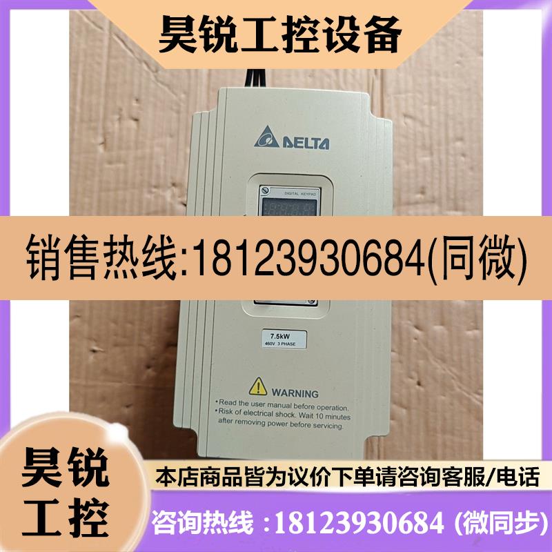 议价:原装台达变频器VFD075M43A  7.5KW、380V
