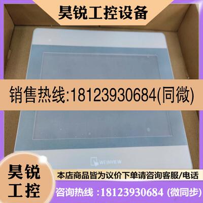 议价:原装 威纶触摸屏 MT8102iE MT8100i