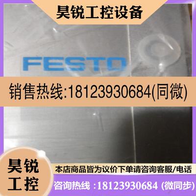 议价:FESTO气缸536380要的