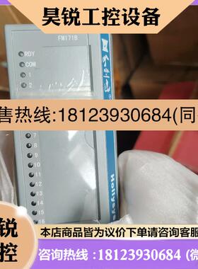 议价:FM171B-H01,Hollysys 和利时FM系列,