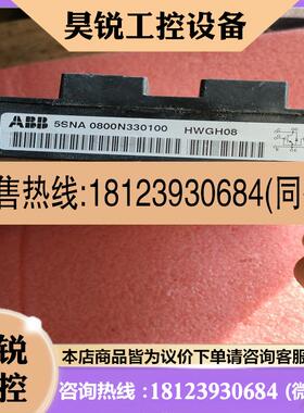 议价:ABB 模块5SNA 0800N330100