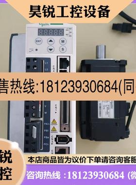 议价:施耐德750瓦套装LXM23AU07M3X/LXM23DU07M3X/BCH0802032A1C
