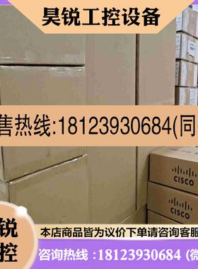 议价:C9200L-48T-4X-E思科千兆交换机,原装行货未