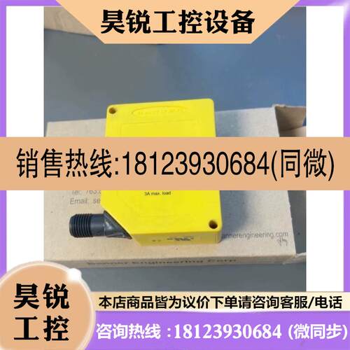 议价:BANNER邦纳光电开关 Q60VR3AF2000Q1