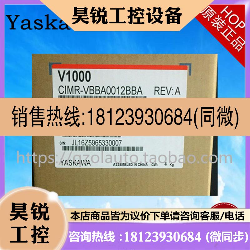 议价:安川V1000变频器CIMR-VBBA0012BBA/BAA 单相220V/2.2KW原装