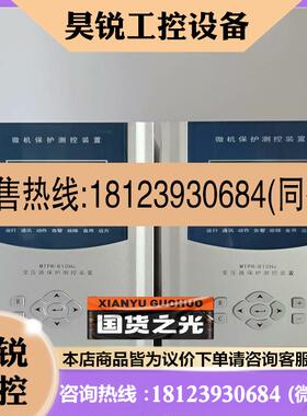 议价:珠海万力达MTPR-810Hc变压器保护测控装置