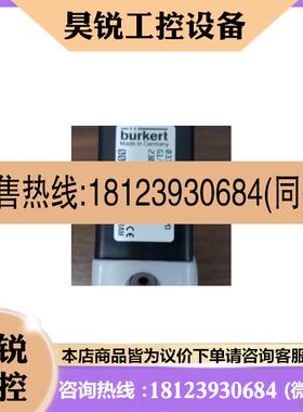 议价:宝德BURKERT电磁阀00019078正品