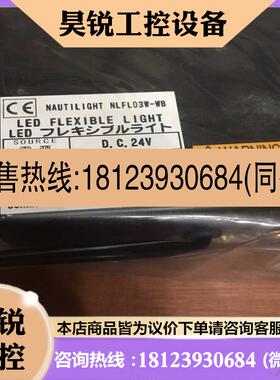 议价:FURUNO EMERNCY LAMP NLFK03W-