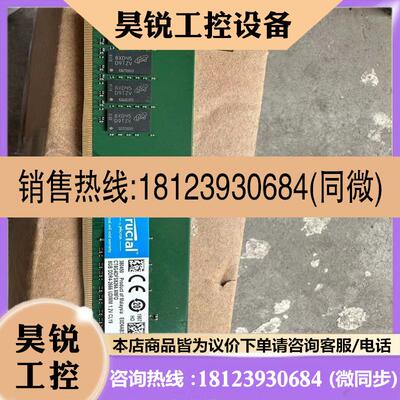 议价:英睿达DDR4 2666 8G内存条