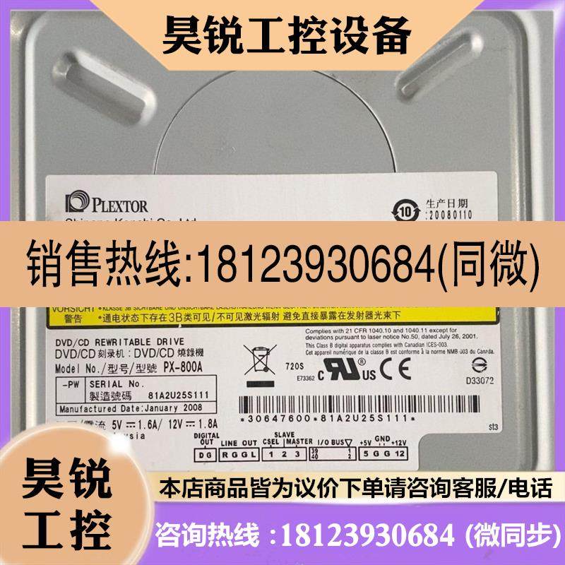 议价:『』PLEXTOR CD烧录机PX-800A