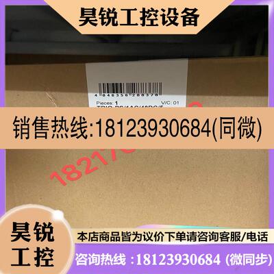 议价:2866491  TRIO-PS1AC48DC 5