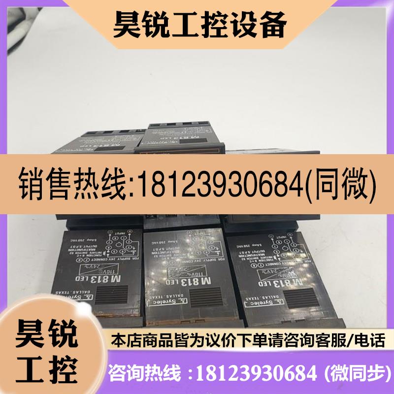 议价:SYRELEC M813 (L1)