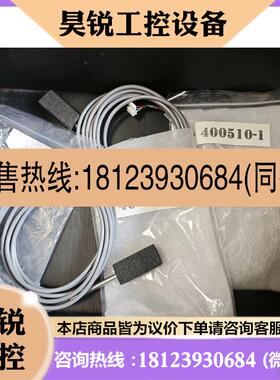 议价:传感器400510-1,库存