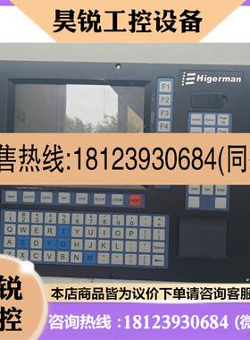 议价:Higerman海德盟系统  实物如图所示,有需要的联系