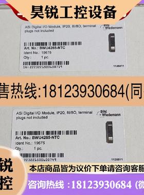 议价:必威模块BWU4265  BWU4265-NTC BW4968 BWU3759  BWU1345