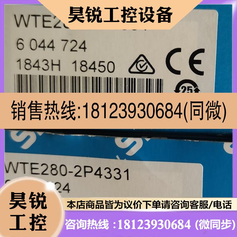 议价:6044723  WE250-2R1531现货6044724 WTE280-2P4331德国SICK
