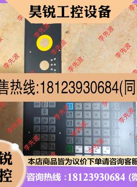 议价:广泰数控系统按键膜,130iTA 130iTB 66TAll