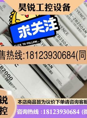 议价:基恩士LR-zB250ANLR-TB2000