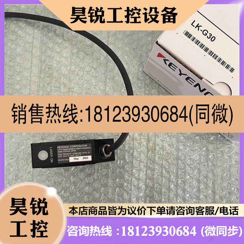 议价:基恩士LK-G30 LK-G3001PV/G3001V传感器LK-G3000/3001P LK-