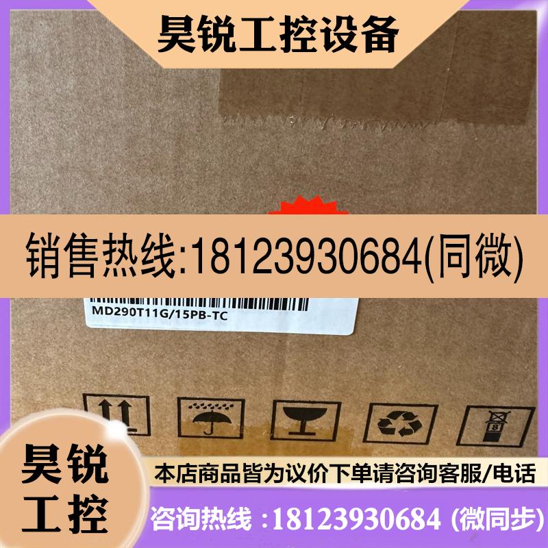 议价:汇川变频器MD290T11G15PB-TC