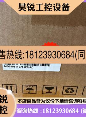 议价:汇川变频器MD290T11G15PB-TC