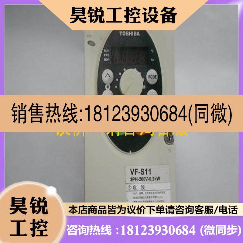 议价:东芝变频器 VFS11-2002PM-AN(1) 220V0.2KW  实