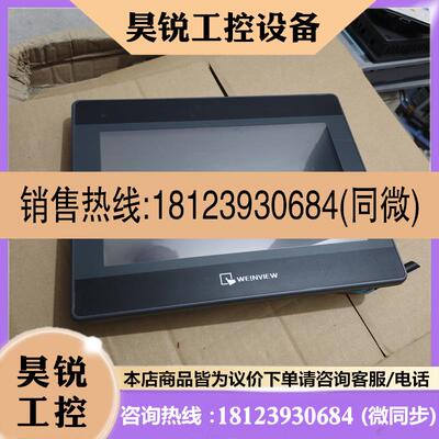 议价:威纶MT6100iV 1WV/TK6102i V5WV/MT6100i V2WV/MT6100i V2E