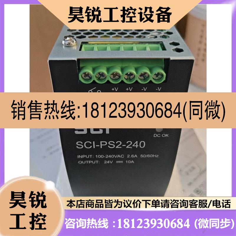 议价:SCI导轨式开关电源SPI-PS2-2403台