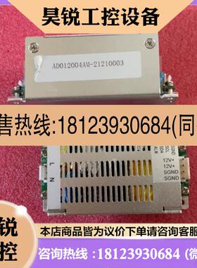 议价:海康电源适配器AD012004AM供电模块12V4A开关电源