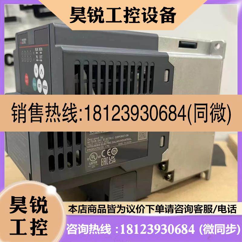 议价:三菱变频器FR-CS82S-025-60 042 070 100单相220v升级款CS8