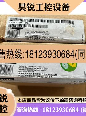 议价:西门子6ES7317-2AK14-0AB0原装正品,有实