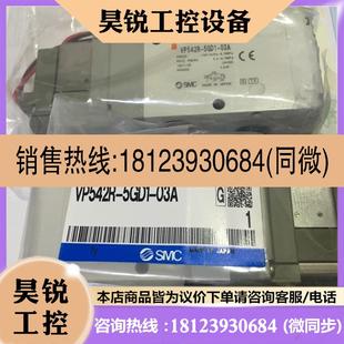 SMC电磁阀VP542 5GZ1 5DZ1 VP542 VP542R 03A 议价