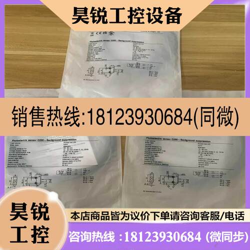 议价:宝盟光电开关O200GR-GD1E72CVT007
