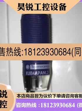 议价:拍前:施耐德光电开关 XUB4APANL2   带包装