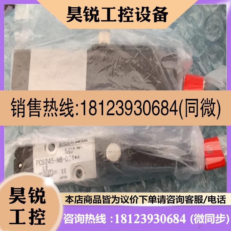 议价:品  PCS245-NB-D24  量大从优