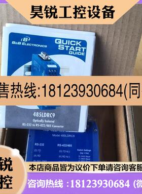 议价:485LDRC9B&B ElectronicsF爱尔兰B+B工业串口转换器原产品!