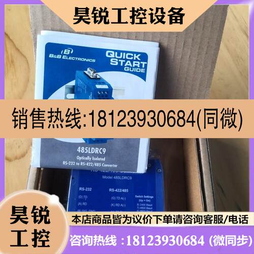 议价:485LDRC9B&B ElectronicsF爱尔兰B+B工业串口转换器原产品!