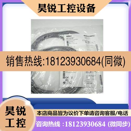 议价:原装巴鲁夫 BES0038 BES M08I-PSC15B-BV03现货