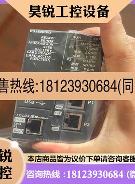 议价:三菱模块一台R32ENCPU一台,实物如下图所示,项目结束,