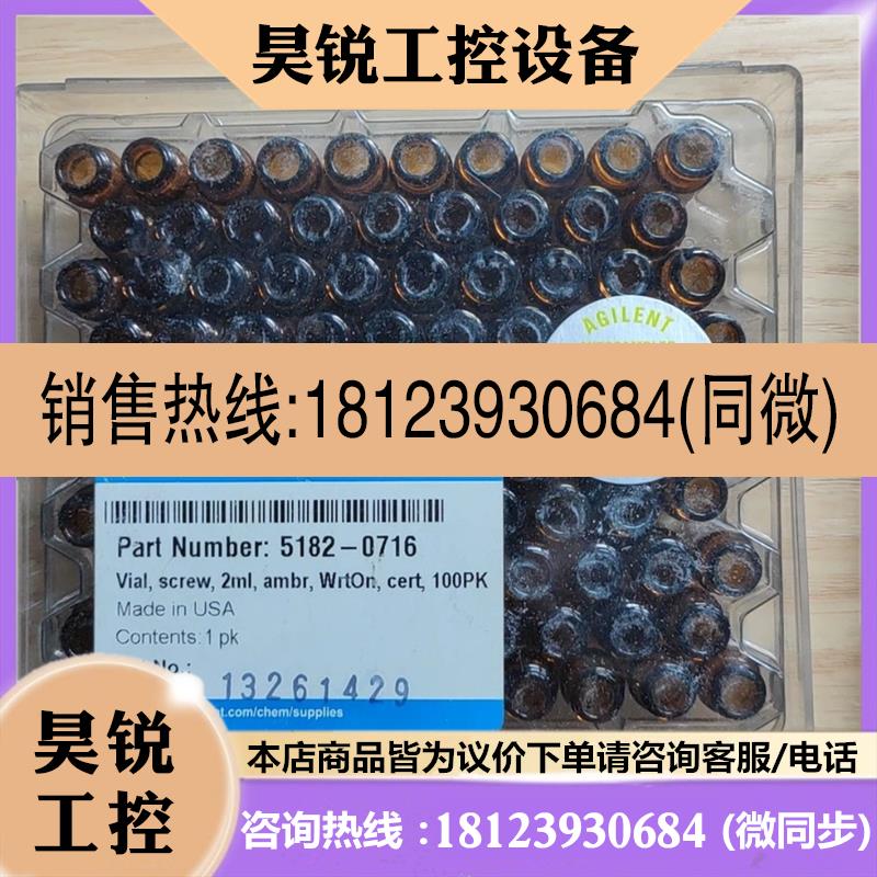 议价:安捷伦2 ML SCREW TOP VIALS 5182-0716 样品瓶螺口棕色